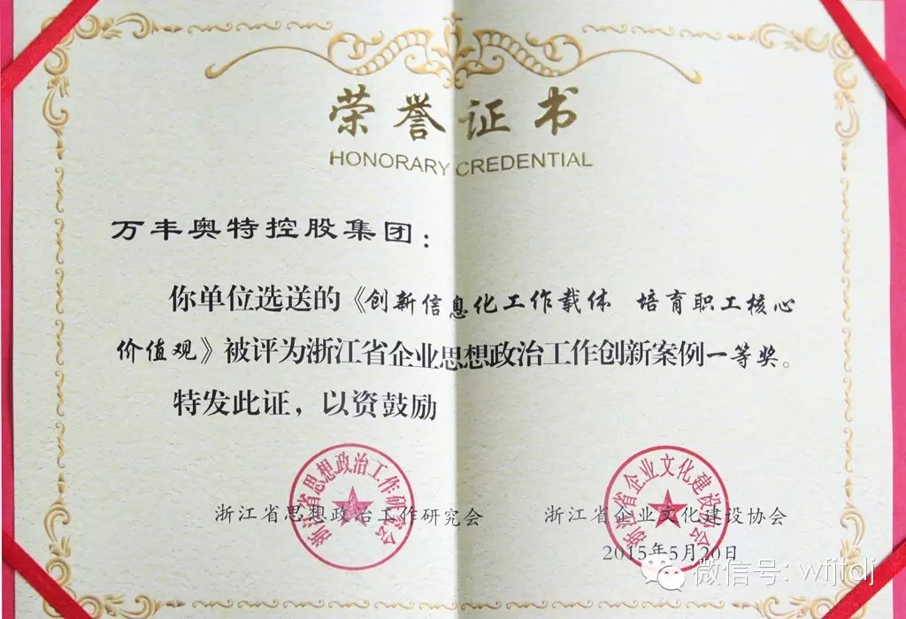 mg4377娛樂電子遊戲網站控股集團獲南京省企業思想政治工作創新案例一等獎