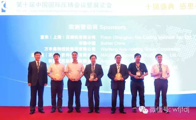 mg4377娛樂電子遊戲網站亮相第十屆中國國際壓鑄會議暨展覽會