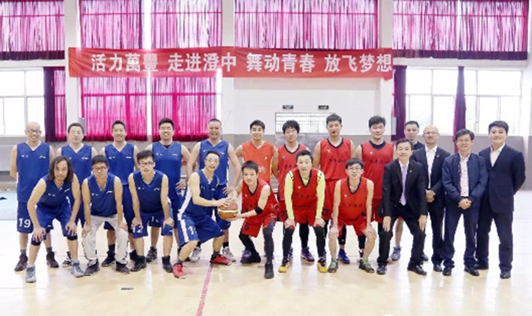 【活力團建】mg4377娛樂電子遊戲網站與澄潭中學籃球友誼賽