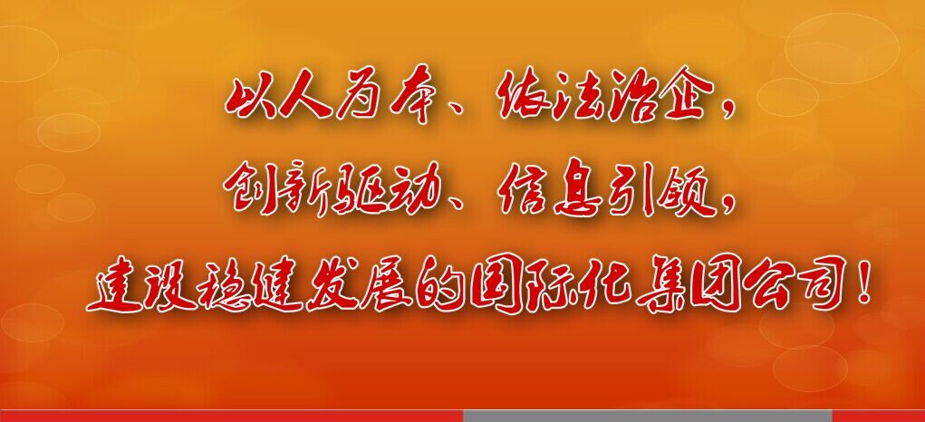 mg4377娛樂電子遊戲網站召開2015年度經營計劃暨管理制度頒布大會