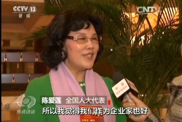 焦點訪談:李藝連代表談如何把握供給側改革轉型升級