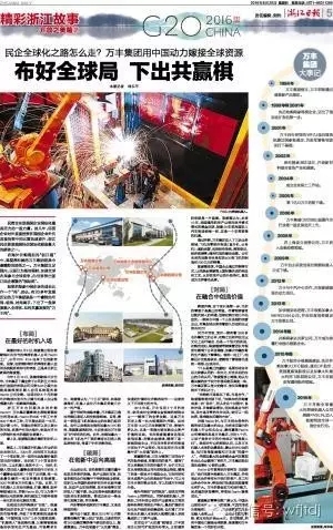 民企全球化之路怎麼走？mg4377娛樂電子遊戲網站集團用中國動力嫁接全球資源 布好全球局 下出共赢棋